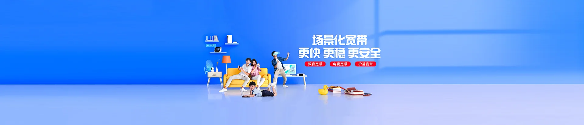 江华瑶族自治县移动宽带