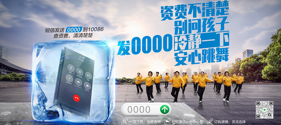 中国移动江华瑶族自治县移动宽带