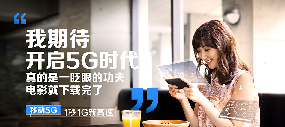 中国移动江华瑶族自治县移动宽带