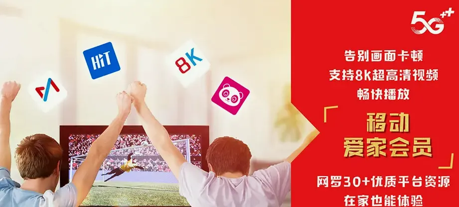 江华瑶族自治县江华瑶族自治县大路铺镇 移动宽带